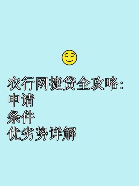 农业互联网金融是什么_如何申请农业互联网金融贷款