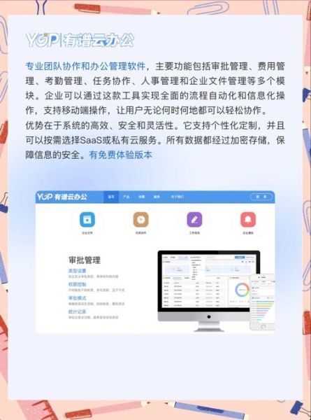 远程办公如何提升效率_远程办公工具有哪些