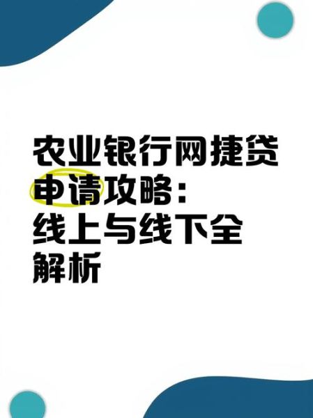 农业互联网金融是什么_如何申请农业互联网金融贷款