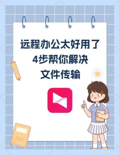 远程办公如何提升效率_远程办公工具有哪些