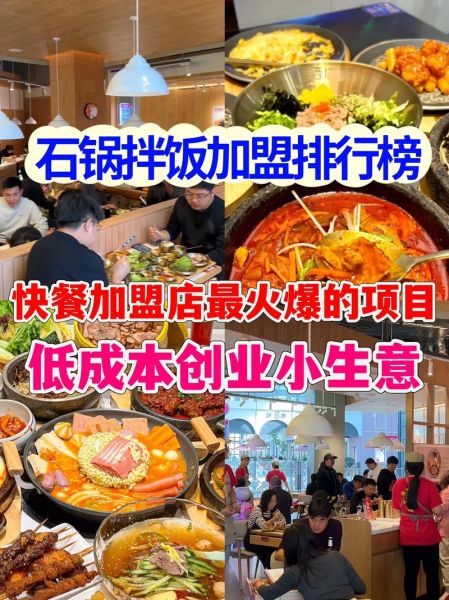 快餐连锁加盟多少钱_2024年还能赚钱吗