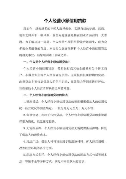 小额贷款发展前景2017_未来趋势如何