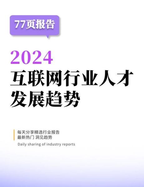 互联网行业前景怎么样_2024年值得入行吗