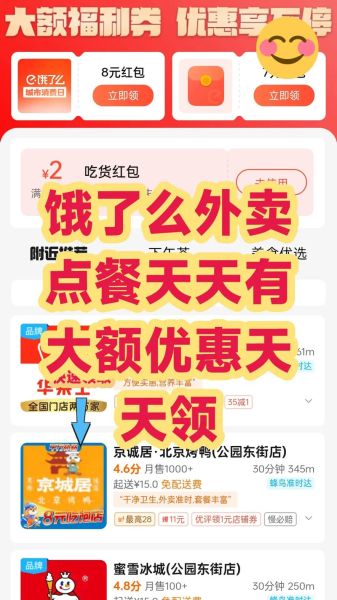 外卖平台怎么选_外卖省钱技巧有哪些