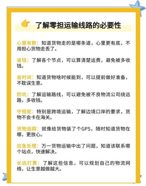 零担物流收费标准_零担物流怎么收费