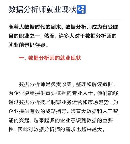 数据分析算什么行业_数据分析师属于哪个领域