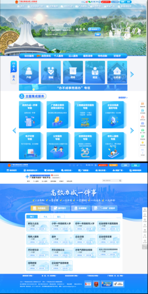 互联网政务服务前景_如何提升用户体验