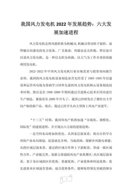 发电机行业前景怎么样_发电机未来发展趋势