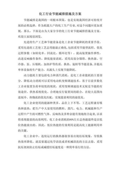 节能减排行业前景如何_节能减排技术有哪些