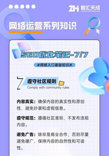 网站SEO怎么做_如何快速提升排名