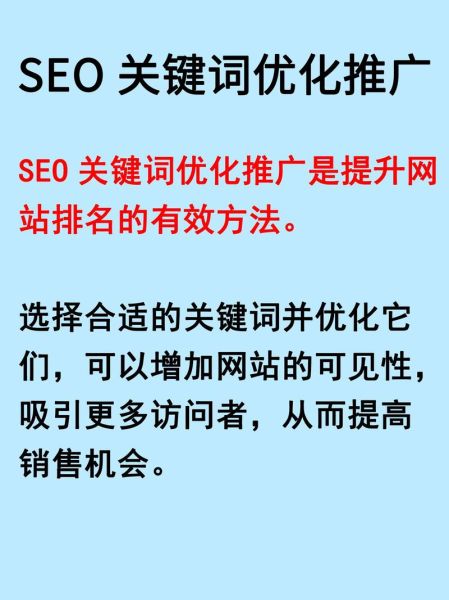 北京SEO优化怎么做_北京企业推广哪家靠谱