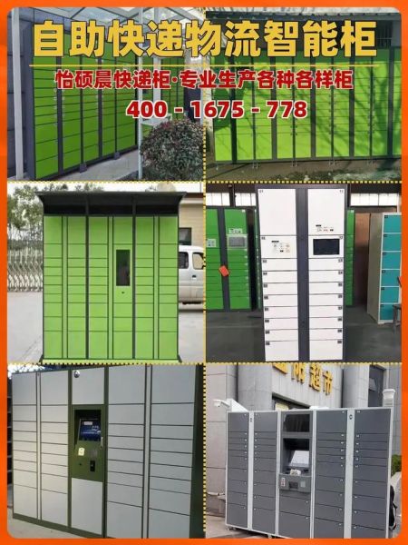 智能柜多少钱一台_智能快递柜怎么加盟