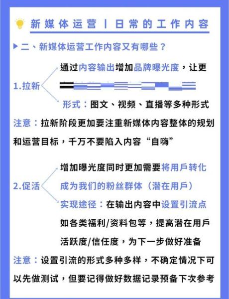 新媒体运营怎么做_如何提升用户粘性