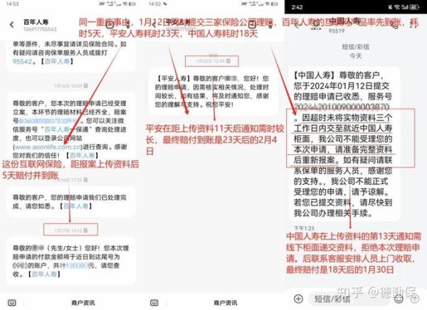 互联网保险可靠吗_网上买保险理赔难不难