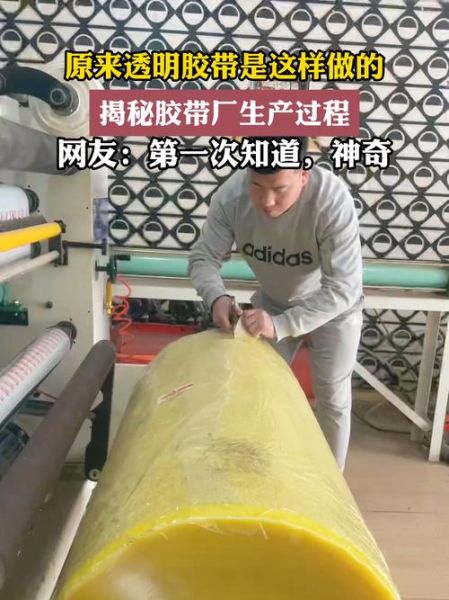胶带厂前景怎么样_胶带厂还能赚钱吗