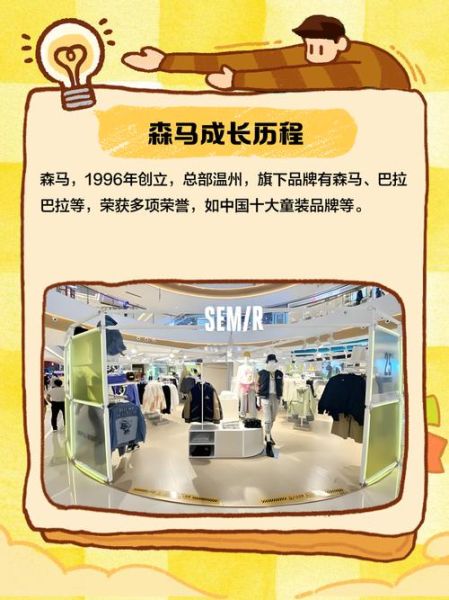 森马行业前景怎么样_森马品牌竞争力如何