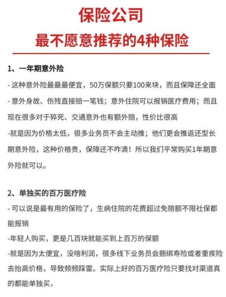 保险怎么买最划算_2024年保险需求分析报告