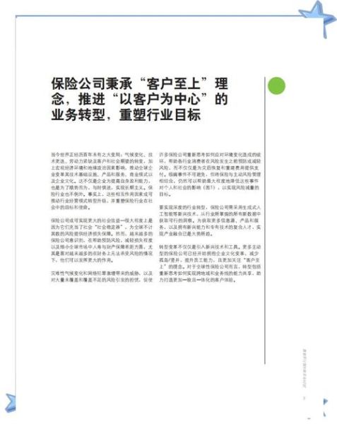 保险怎么买最划算_2024年保险需求分析报告