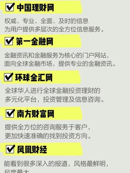 互联网金融平台如何盈利_新手怎么做互联网金融