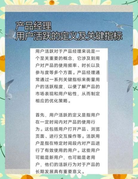 工业互联网活跃度怎么衡量_如何提升平台活跃度