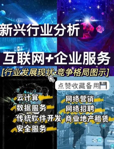 互联网服务业市场现状如何_未来五年增长机会在哪