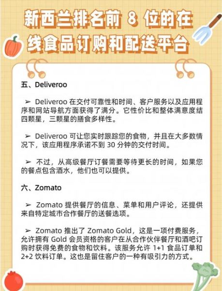 国外外卖平台有哪些_外卖配送模式有哪些