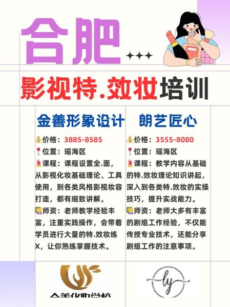形象设计培训机构哪家好_个人形象设计收费贵吗