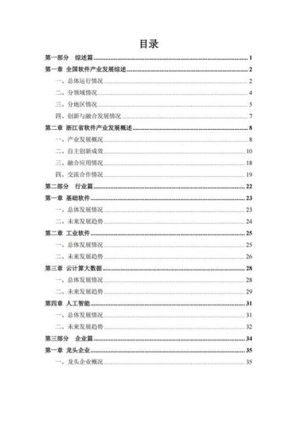 软件开发行业前景如何_软件开发行业现状分析