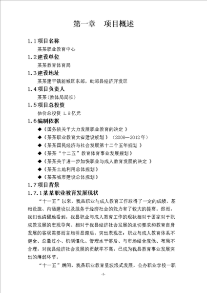 互联网教育计划书怎么写_在线教育项目可行性分析