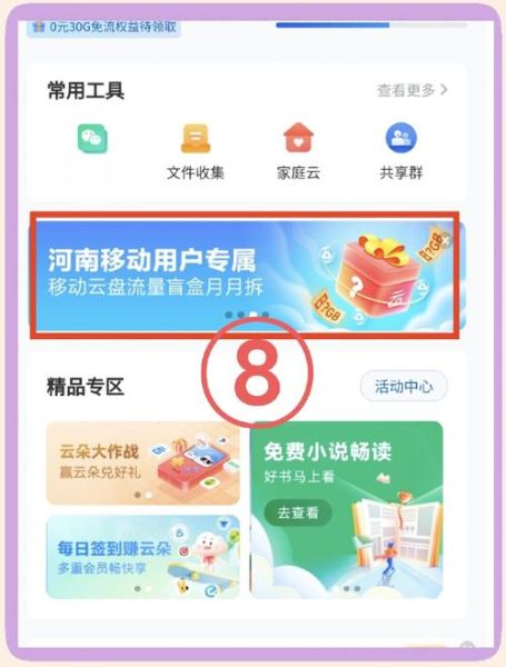 移动互联网流量怎么获取_如何提高用户留存