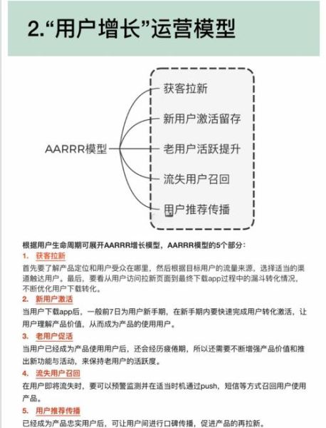 移动互联网流量怎么获取_如何提高用户留存