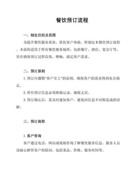 饭店如何提升线上订单量_饭店营销渠道有哪些