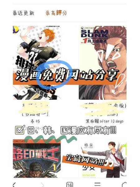 互联网漫画平台哪个好_如何免费看正版漫画