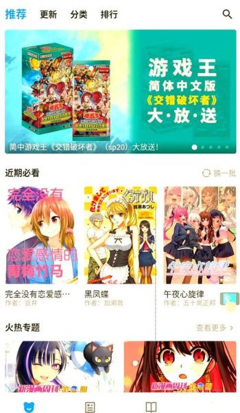 互联网漫画平台哪个好_如何免费看正版漫画