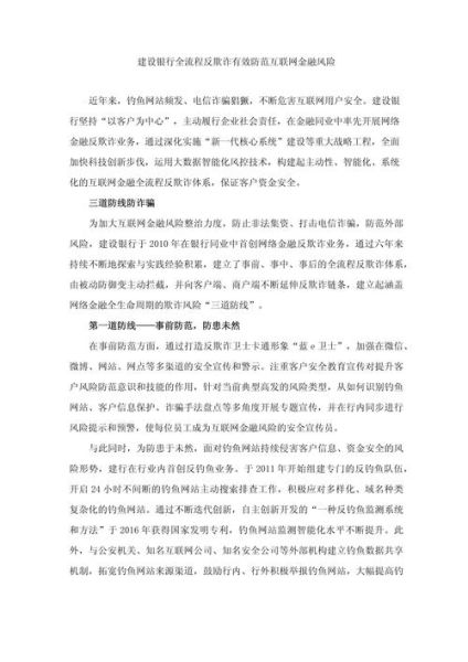 互联网理财风险有哪些_如何有效管理