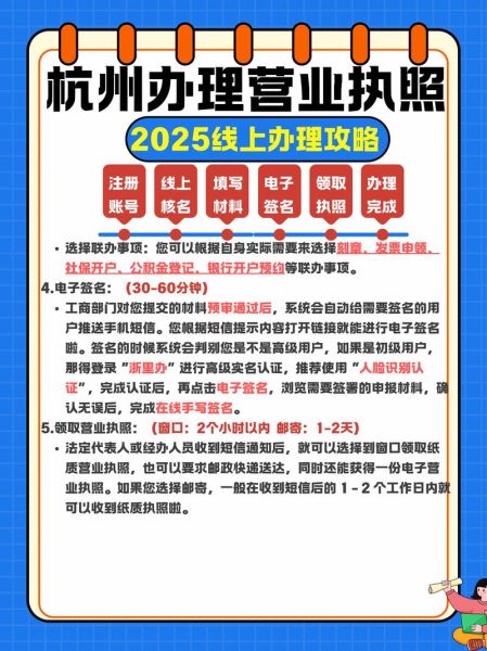 杭州政务服务网怎么注册_个人办事流程