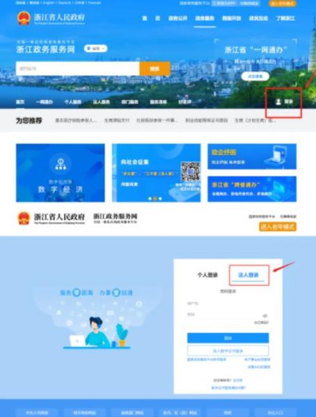 杭州政务服务网怎么注册_个人办事流程