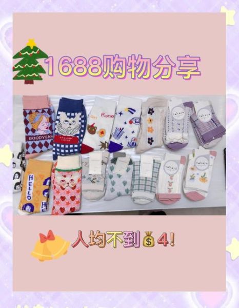 袜子市场前景怎么样_2024年还能入局吗