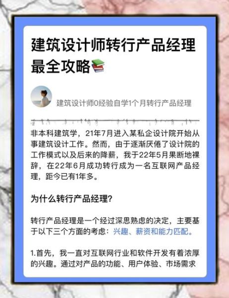 互联网职业发展前景_如何转行互联网