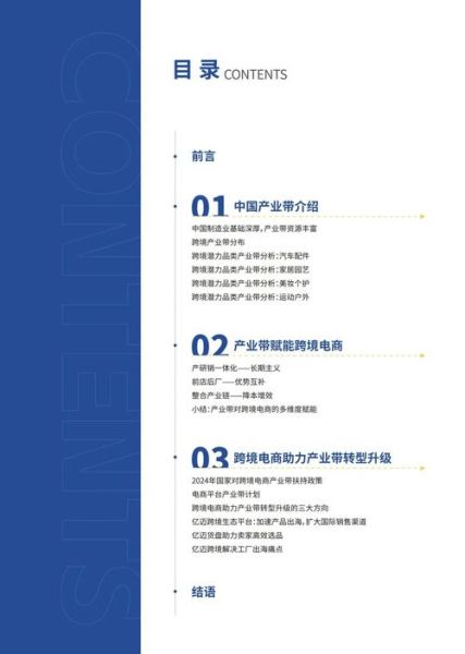 2024年电商行业前景怎么样_如何抓住新增长红利