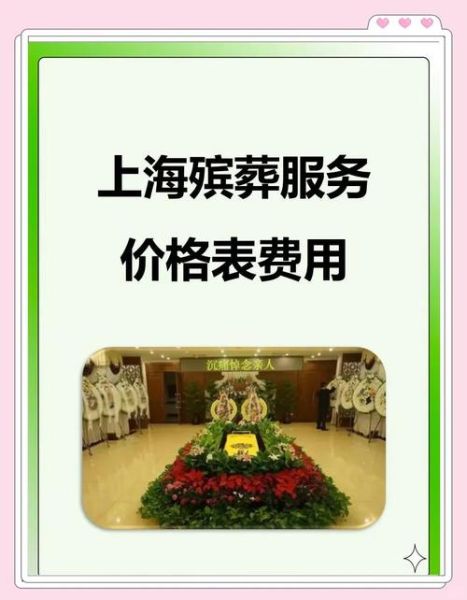 殡葬一条龙服务价格_如何选择靠谱殡仪公司
