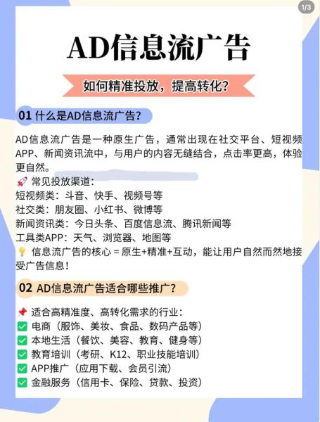 互联网广告行业现状_如何精准投放广告