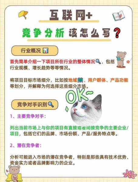 互联网行业竞争的对策_如何提升网站SEO排名