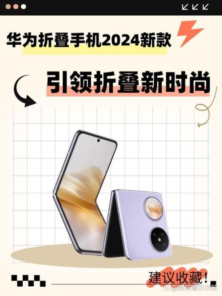 2024年手机行业发展趋势_折叠屏手机值得买吗