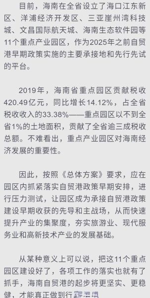 海南自贸港发展前景怎么样_海南未来有哪些投资机会