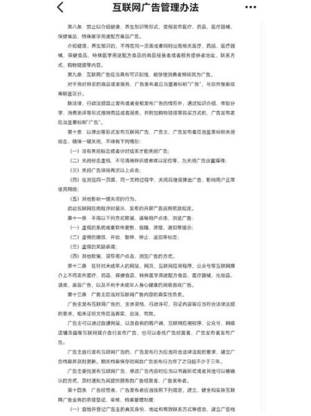 互联网广告监管现状_如何识别虚假广告