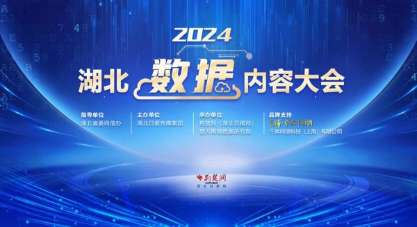 湖北省互联网发展报告_湖北数字经济未来趋势