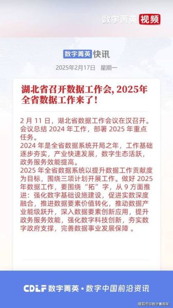 湖北省互联网发展报告_湖北数字经济未来趋势