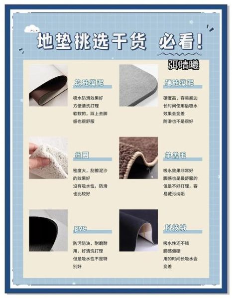 地垫什么材质好_地垫怎么选