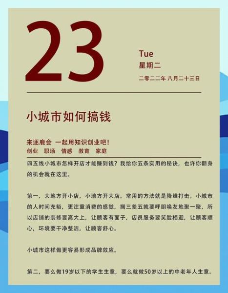2024年三四线城市创业做什么好_区域市场机会在哪里